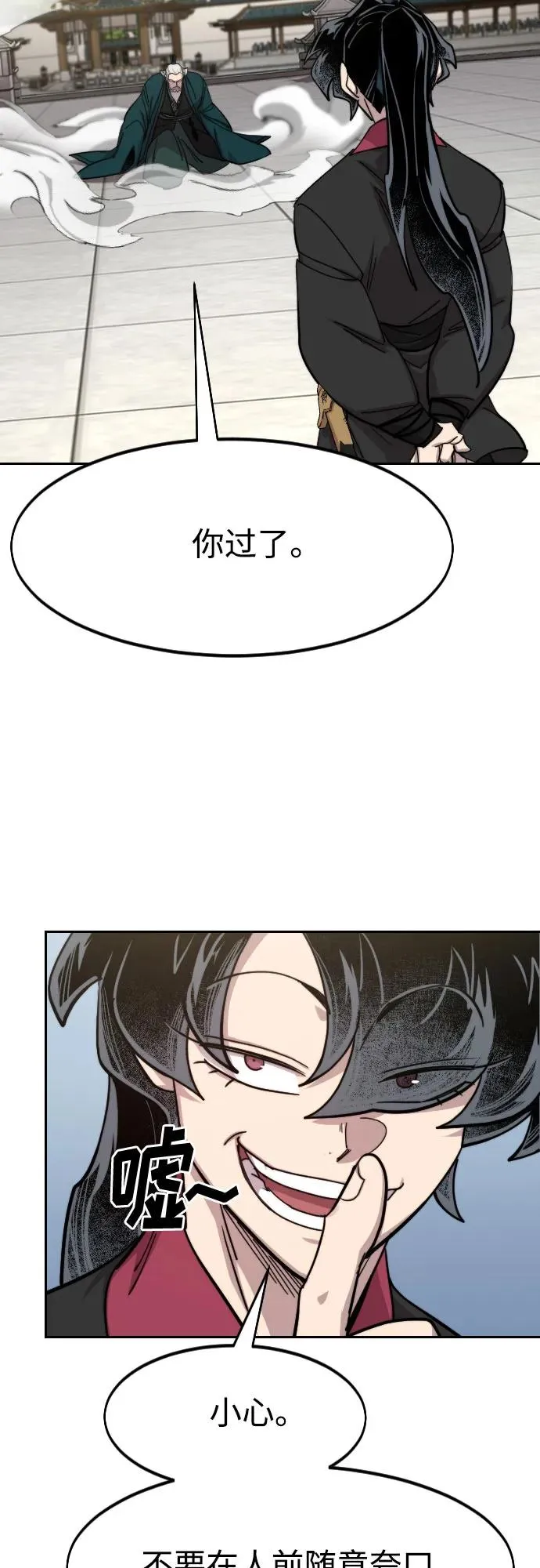 第144话 第62页