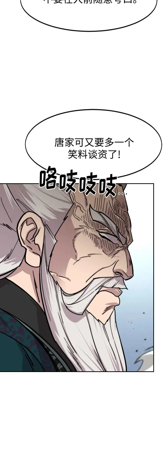 第144话 第63页