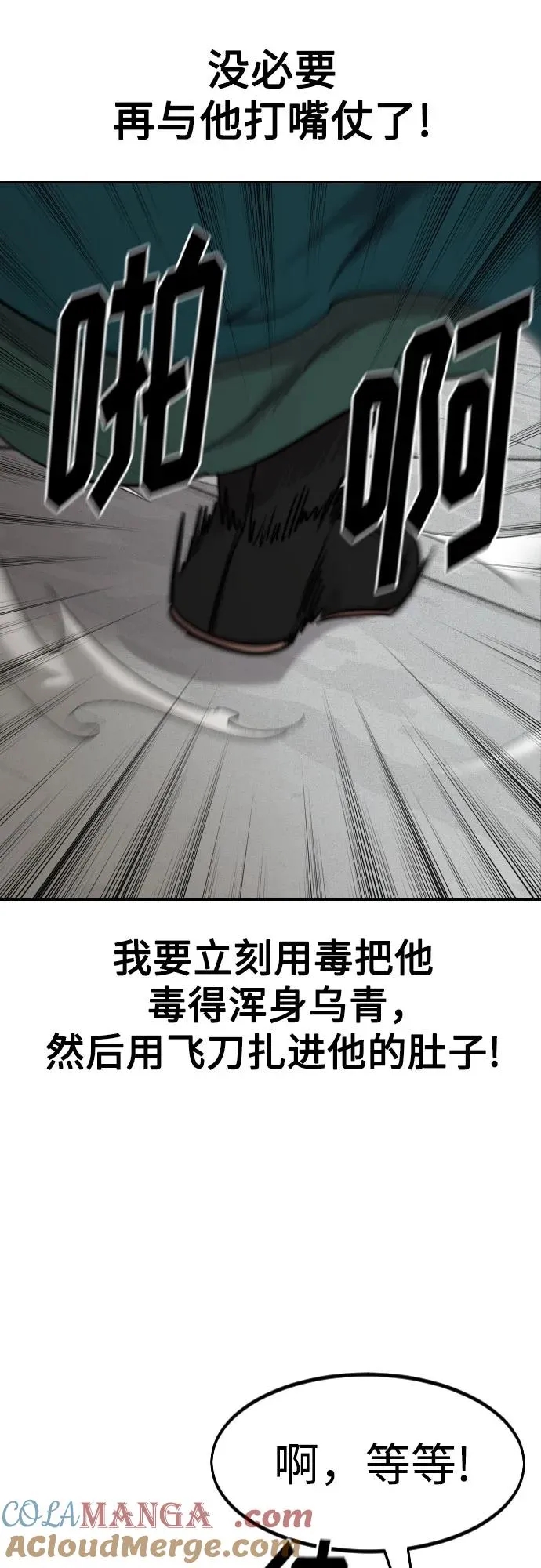 第144话 第64页