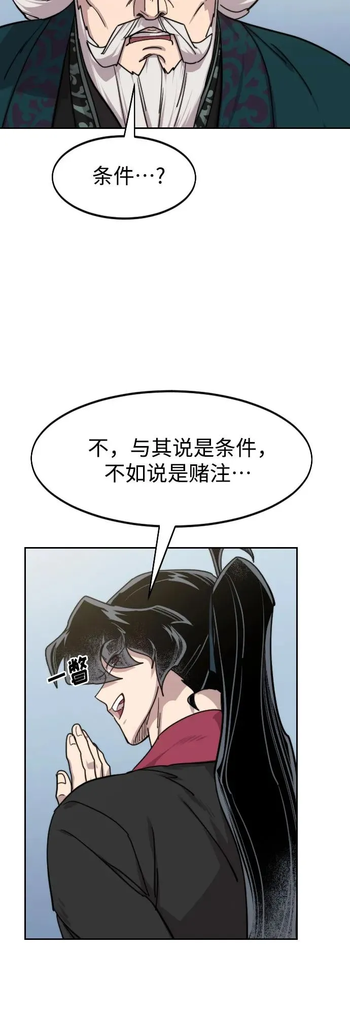 第144话 第66页