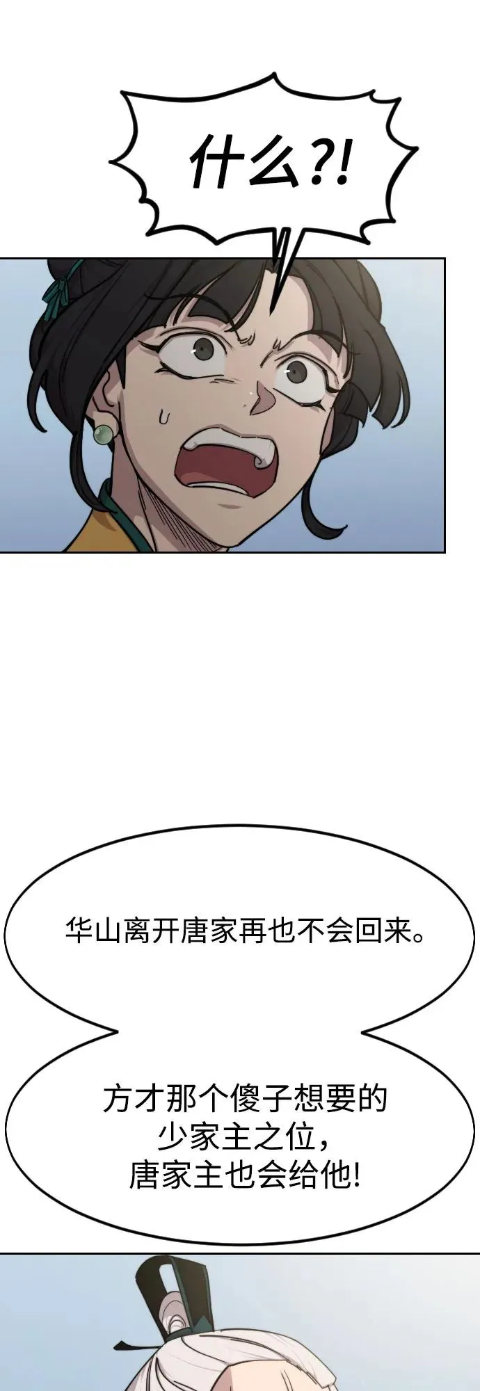 第144话 第69页