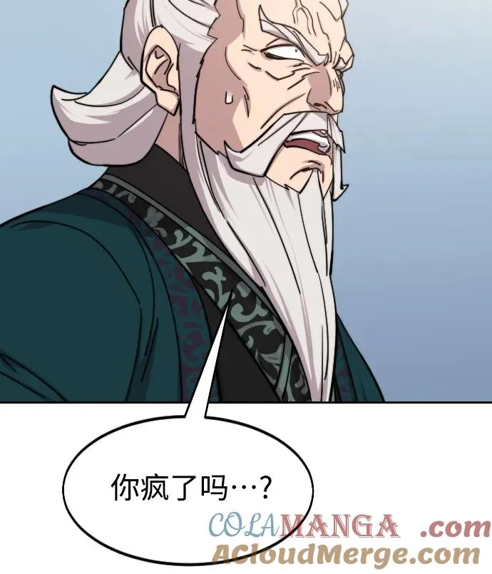 第144话 第70页