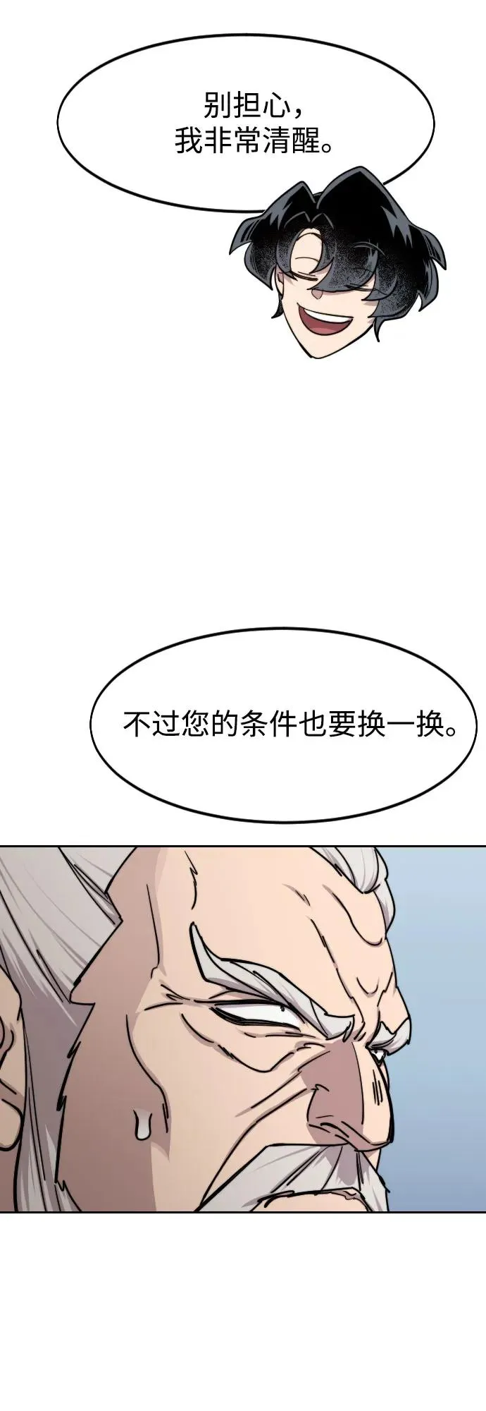第144话 第71页