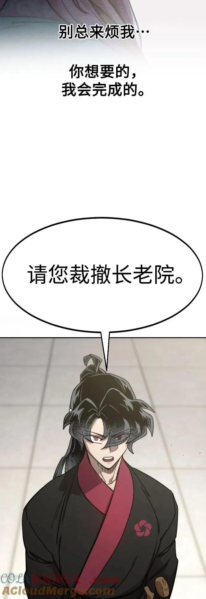 第144话 第73页