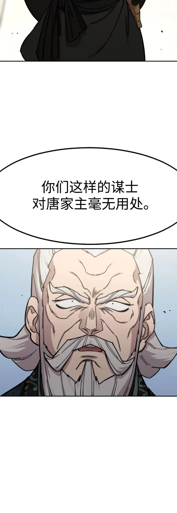第144话 第74页