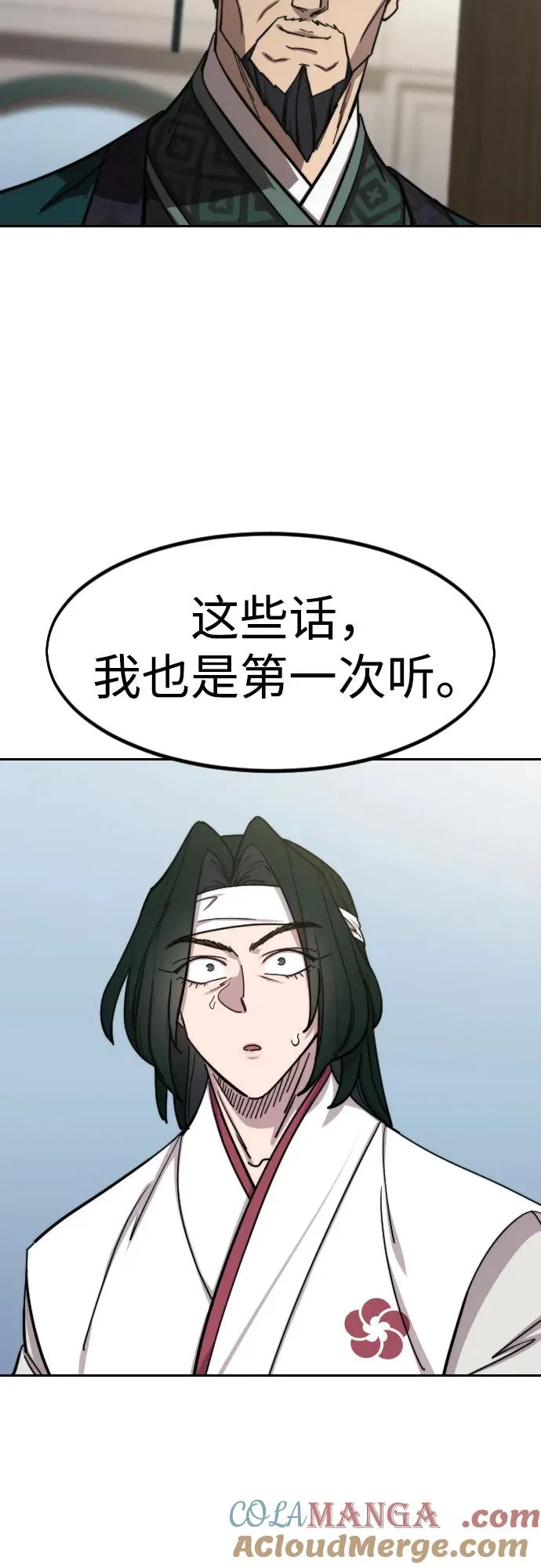 第144话 第76页