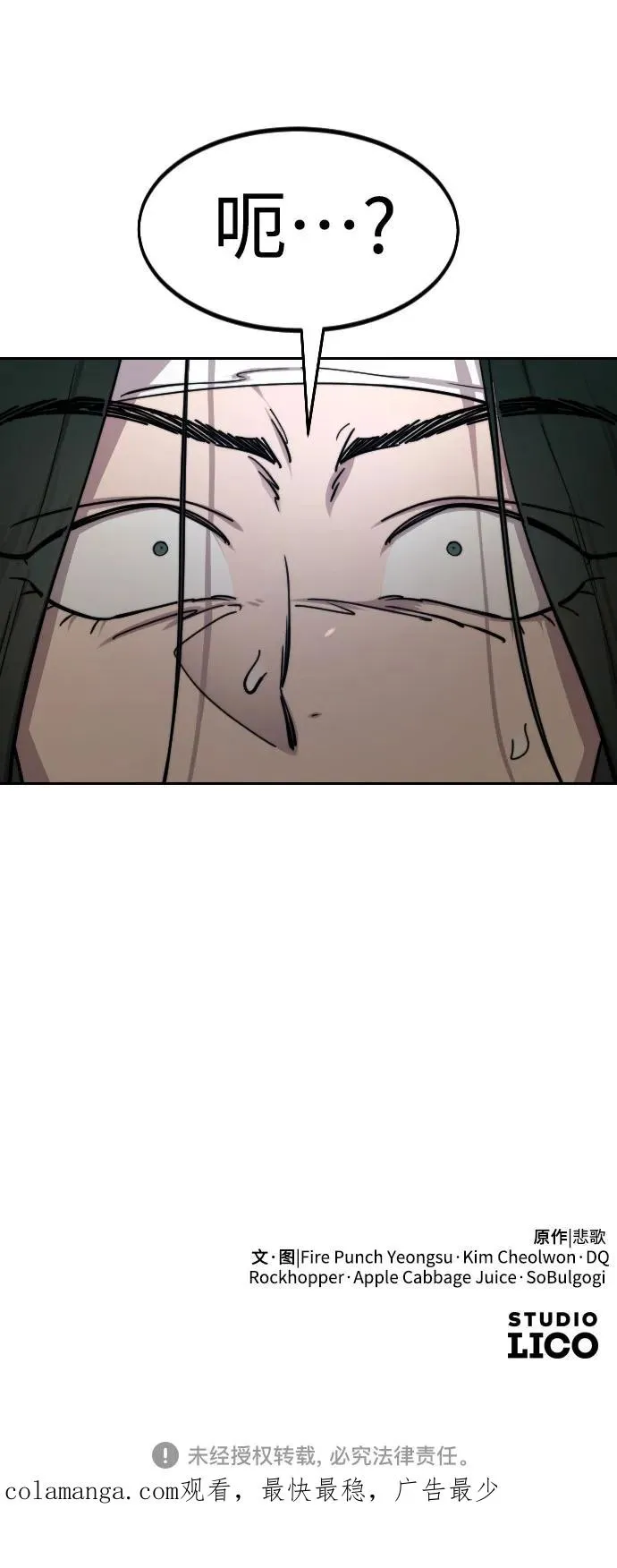 第144话 第77页
