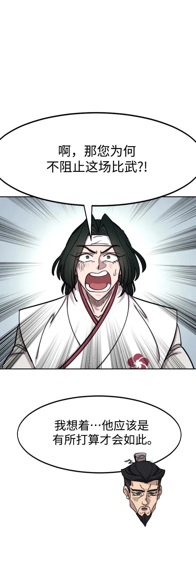 第145话 第2页