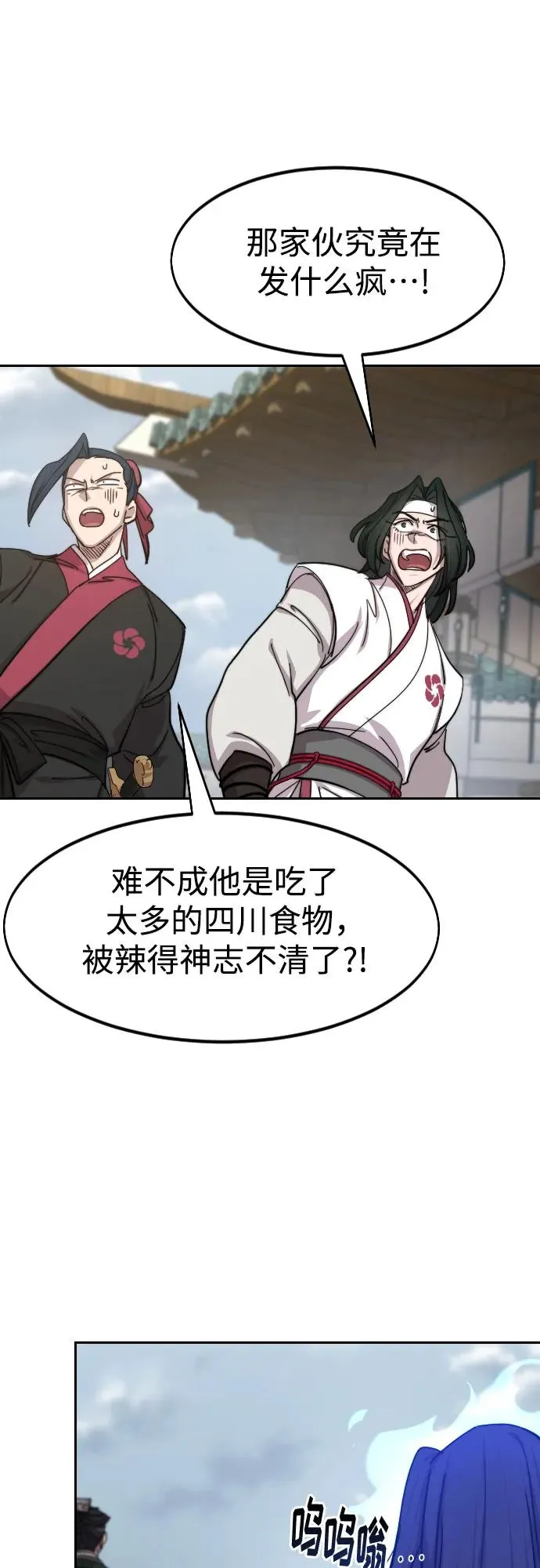 第145话 第3页