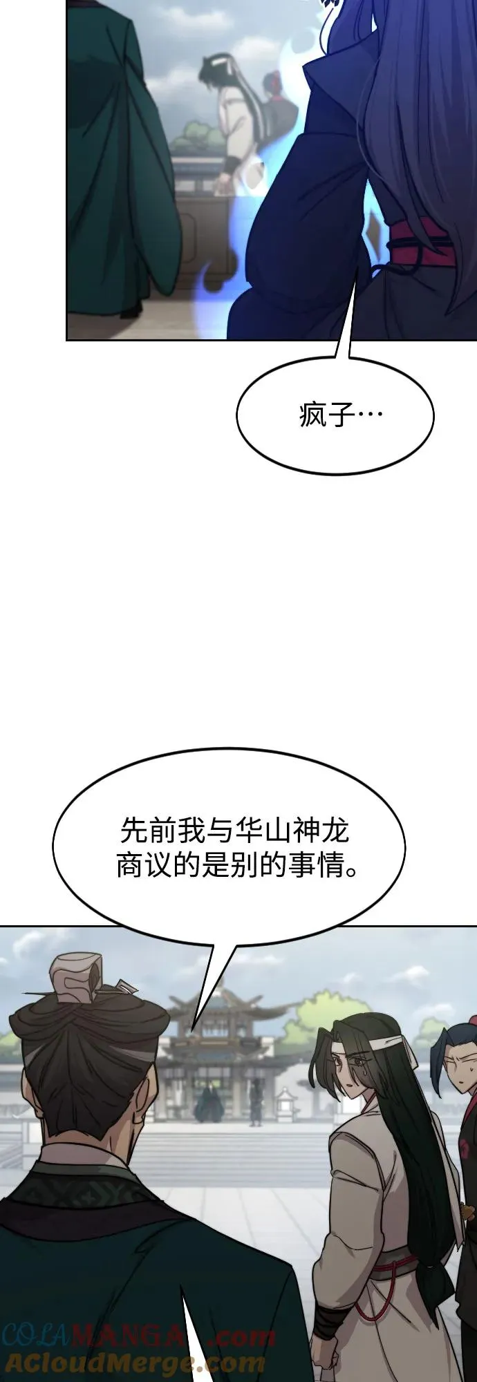 第145话 第4页