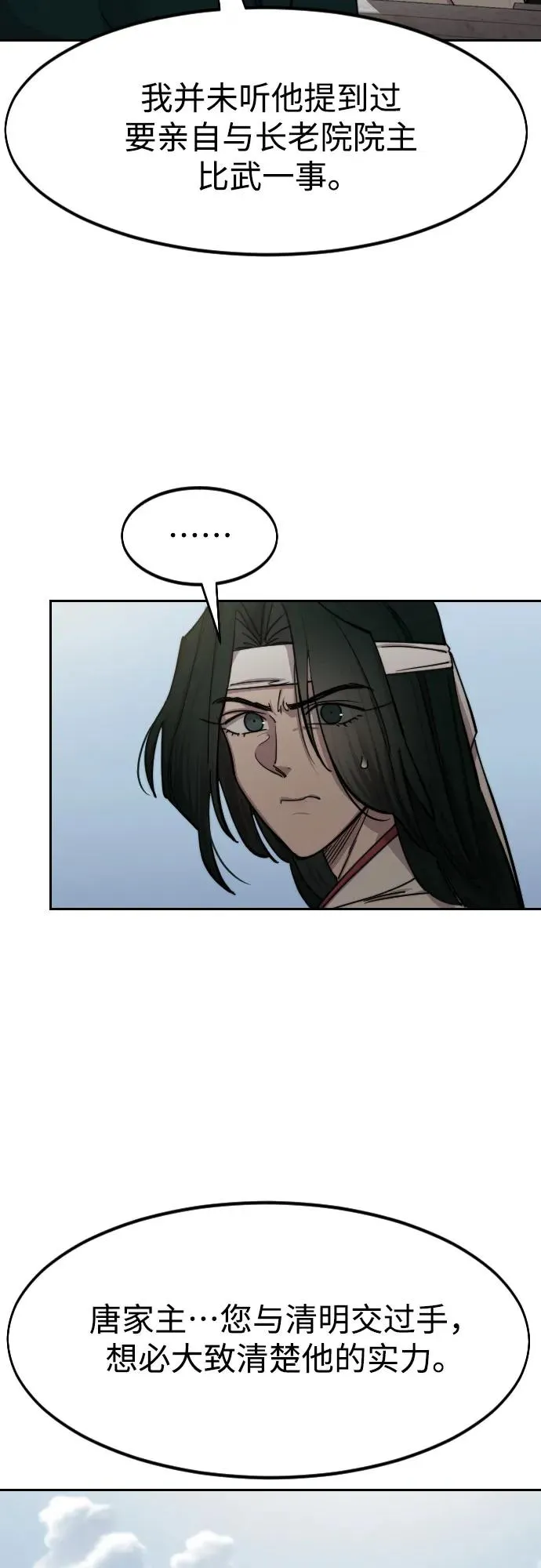 第145话 第5页