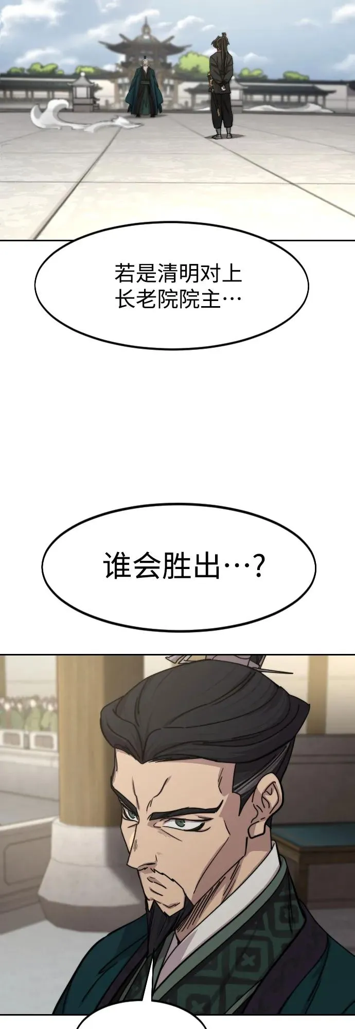 第145话 第6页