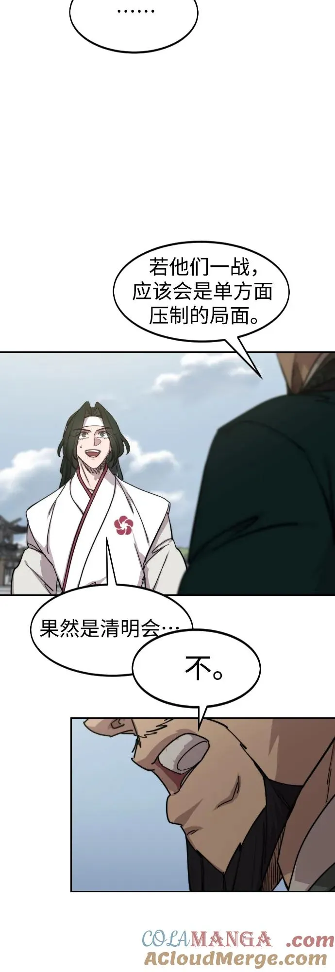 第145话 第7页