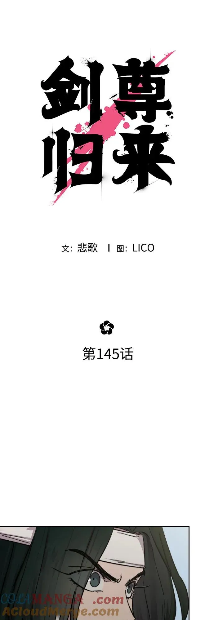 第145话 第10页