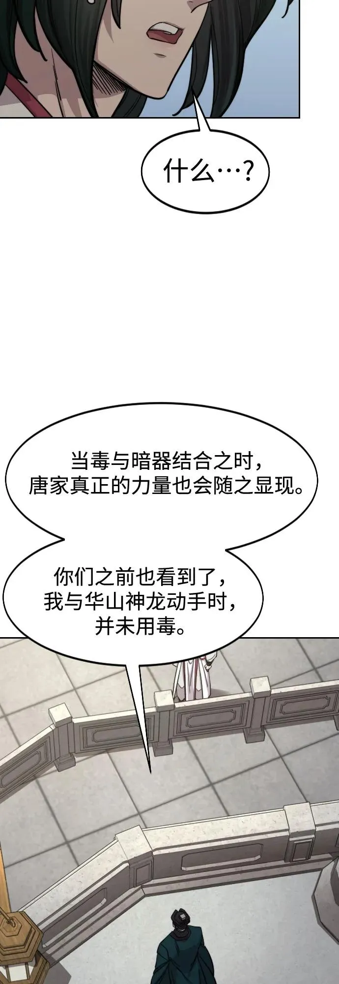 第145话 第11页