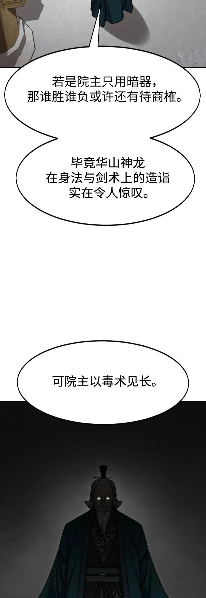 第145话 第12页