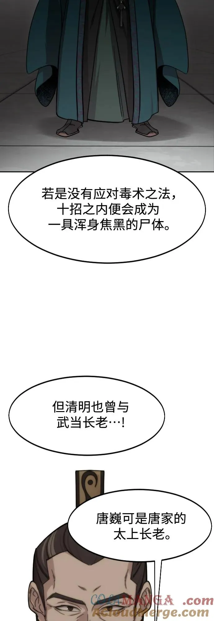 第145话 第13页