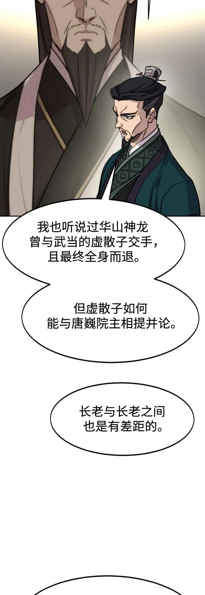第145话 第14页