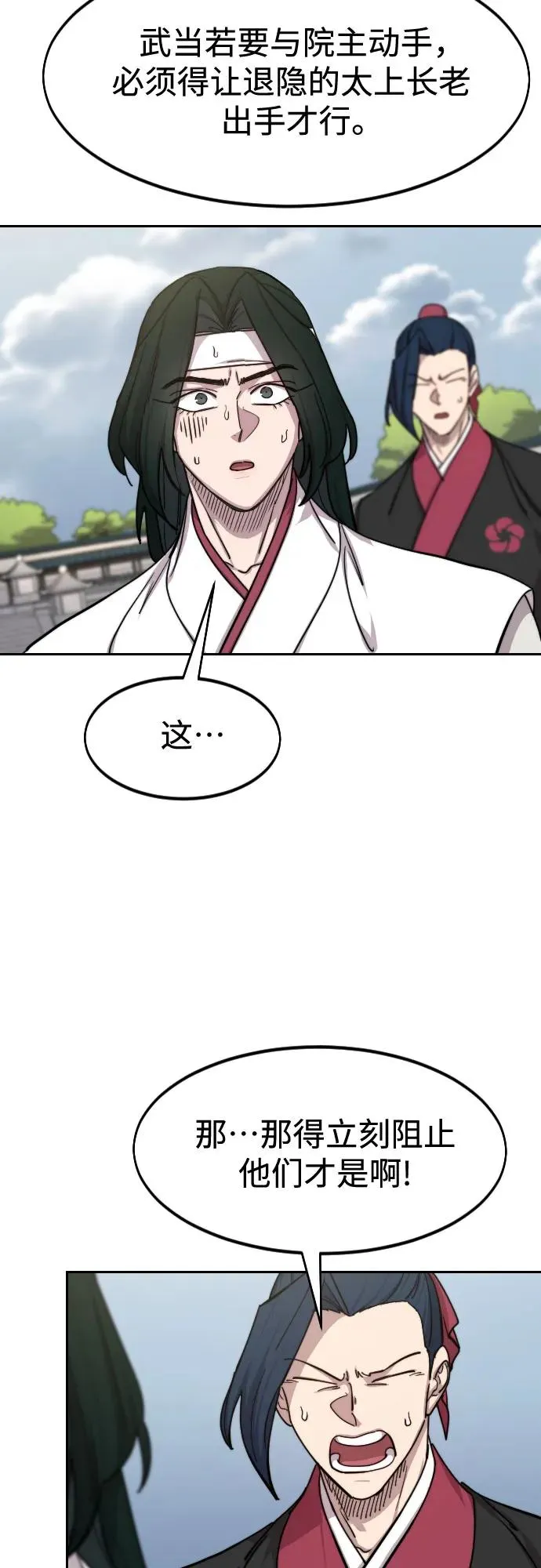 第145话 第15页