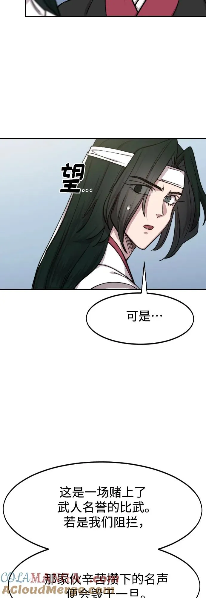 第145话 第16页