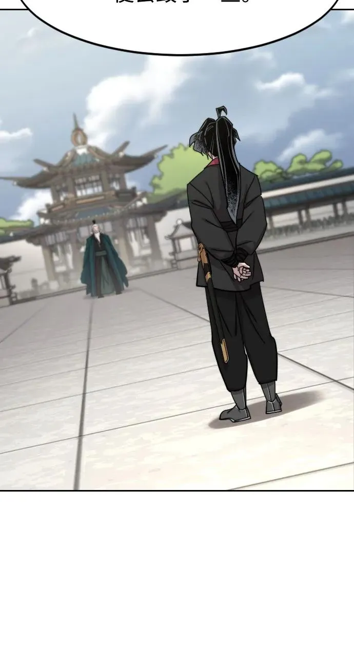 第145话 第17页