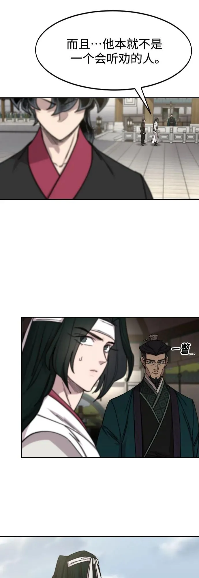 第145话 第18页