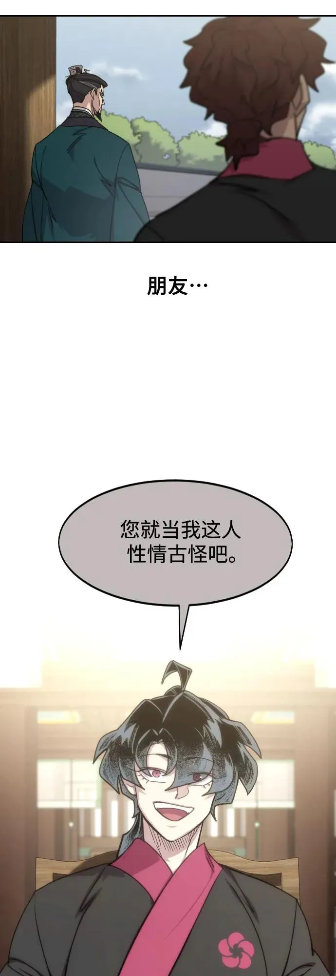 第145话 第20页