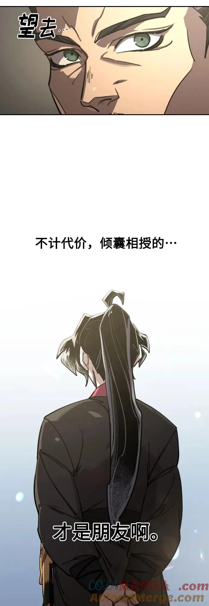第145话 第22页