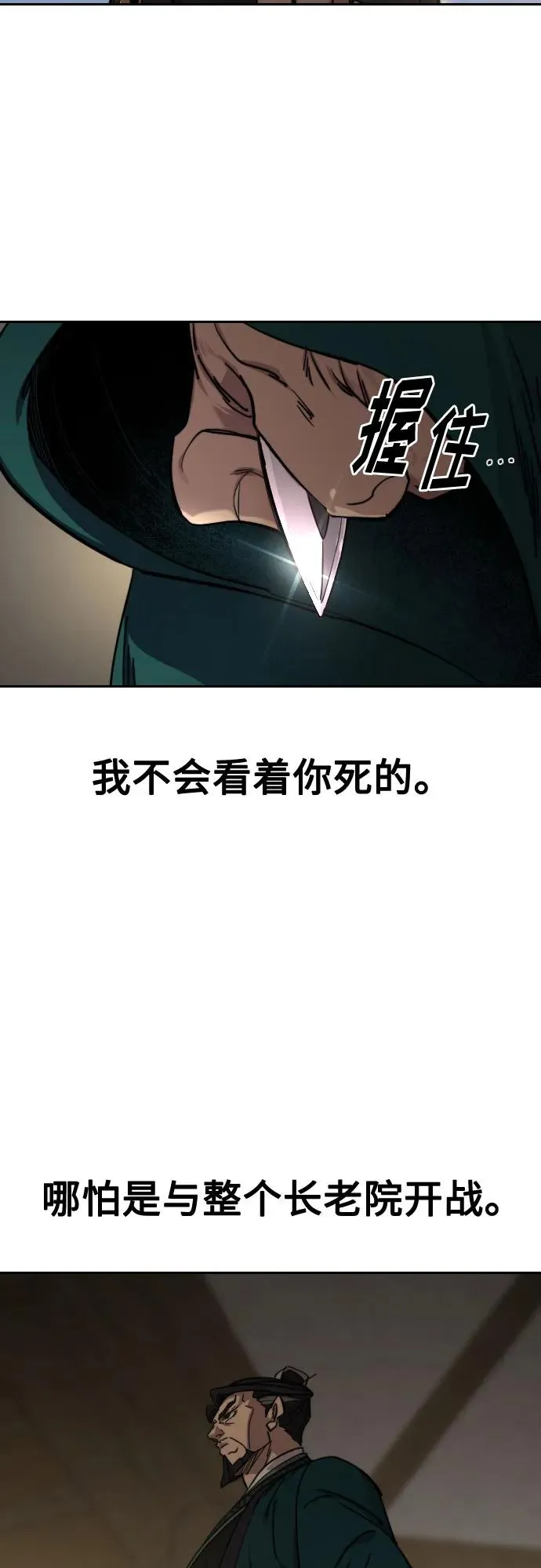 第145话 第23页