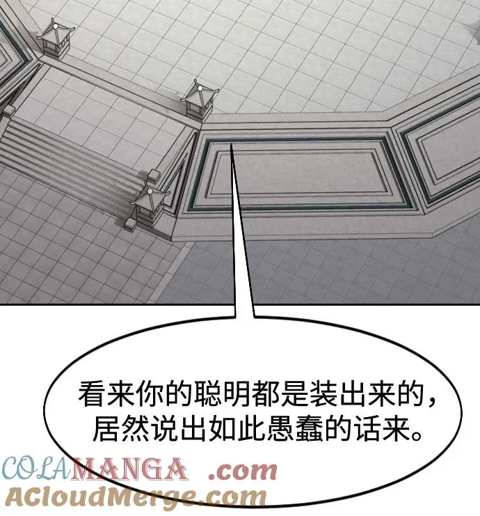 第145话 第25页