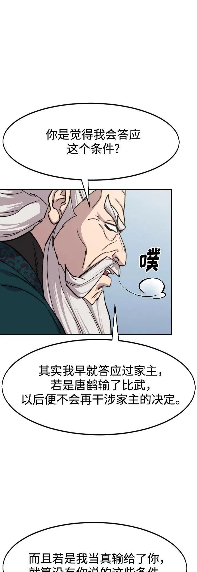 第145话 第26页