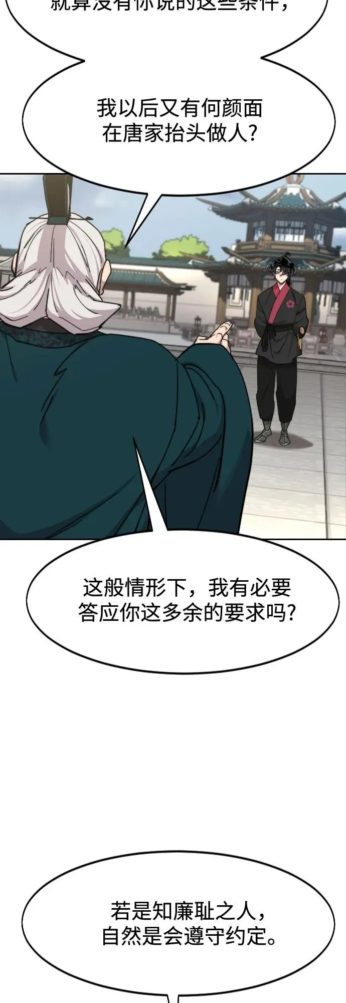 第145话 第27页