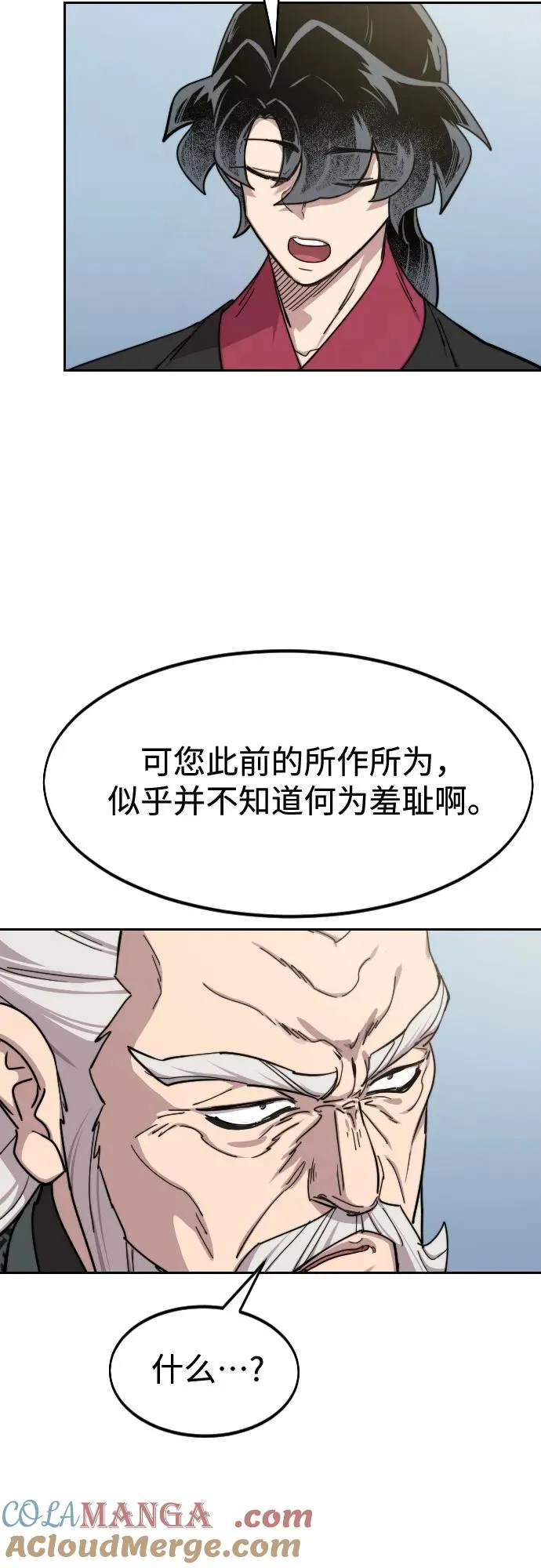 第145话 第28页