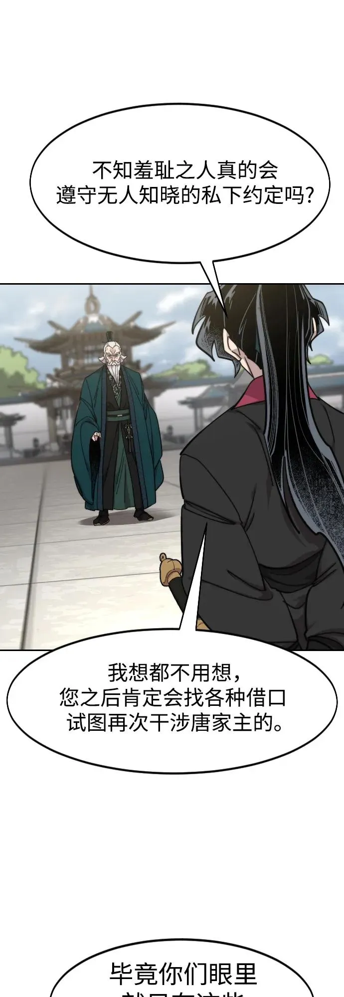 第145话 第29页