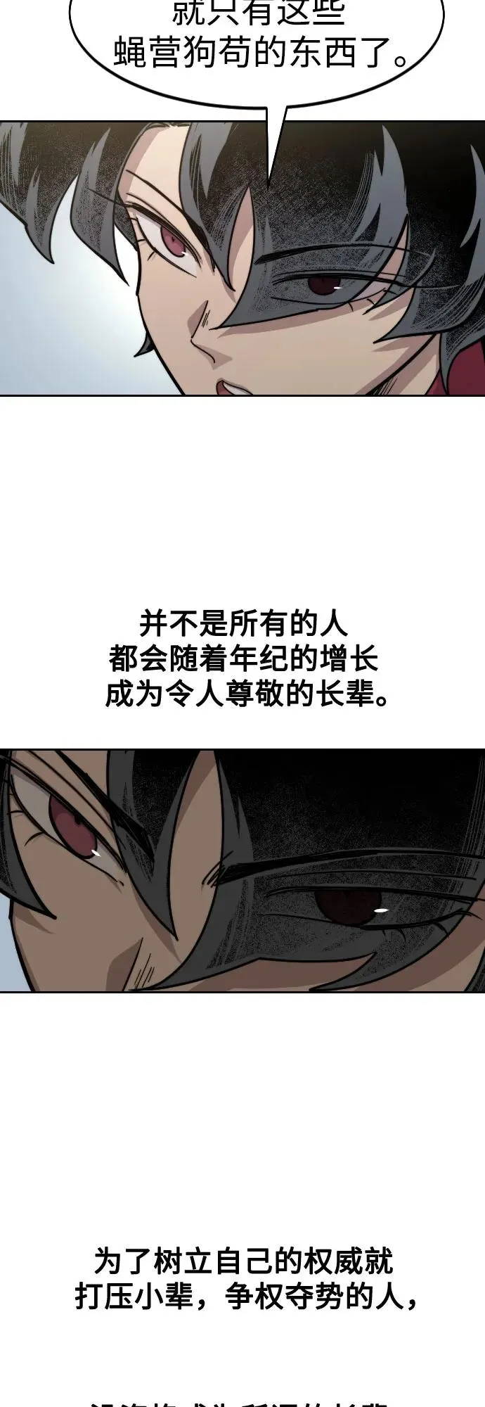第145话 第30页
