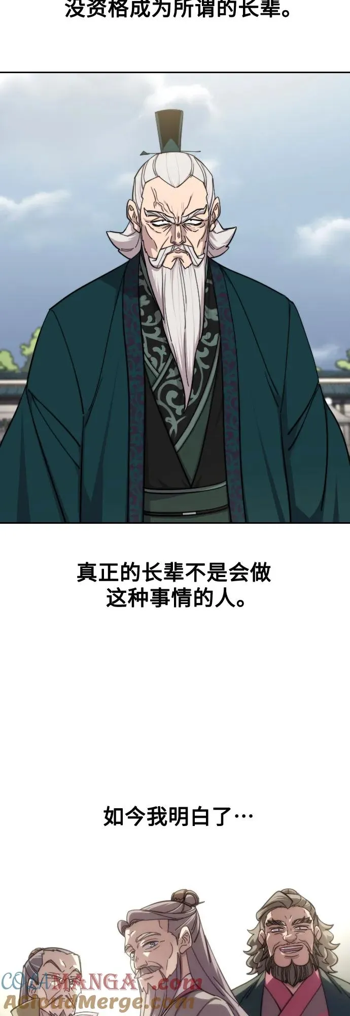 第145话 第31页