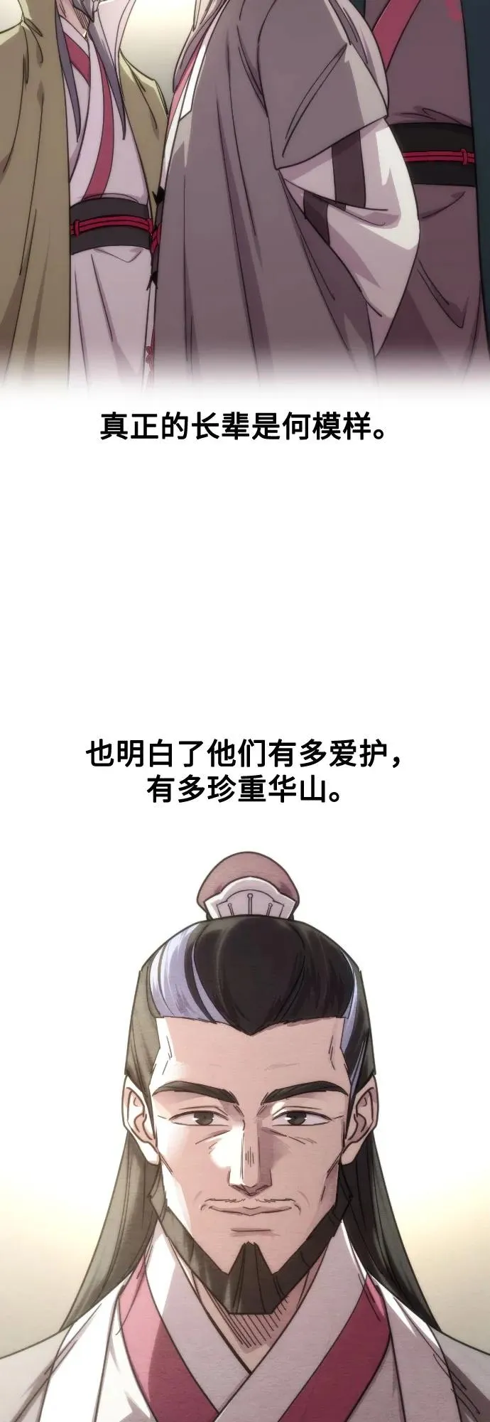 第145话 第32页