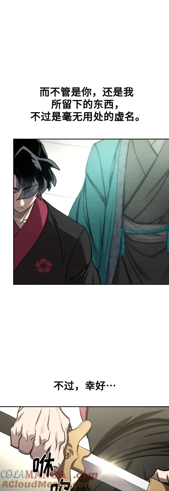 第145话 第34页