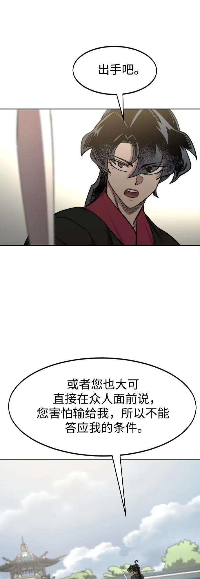 第145话 第36页
