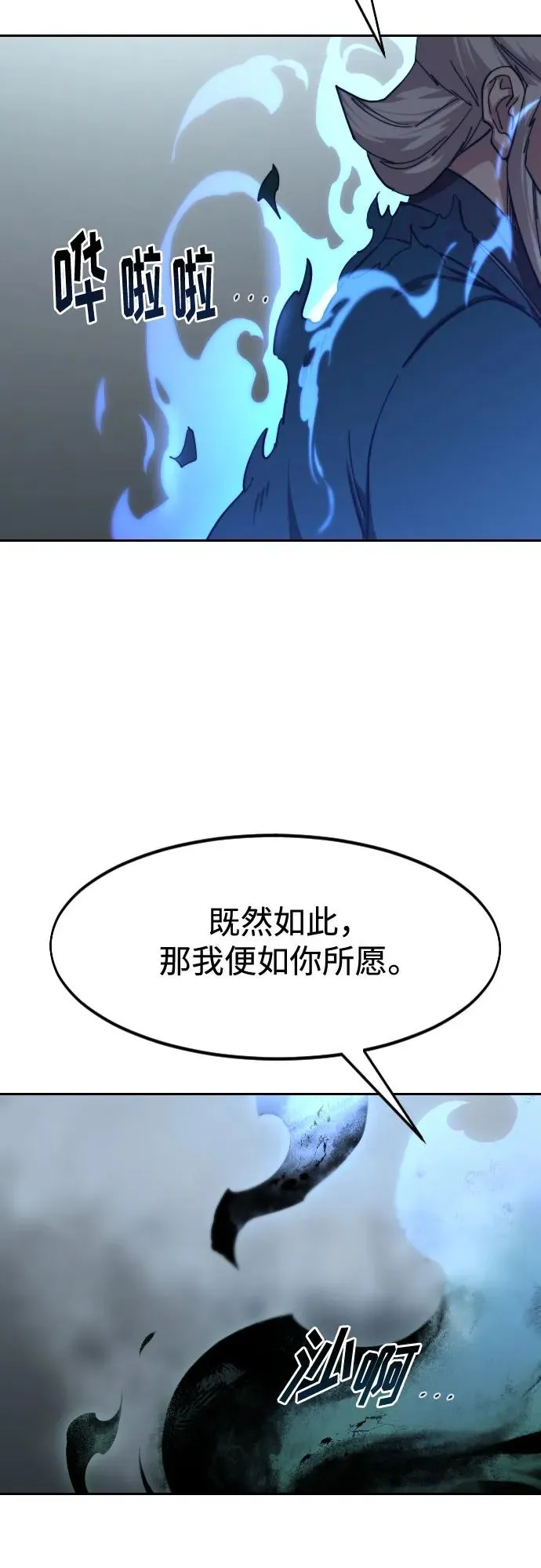 第145话 第38页