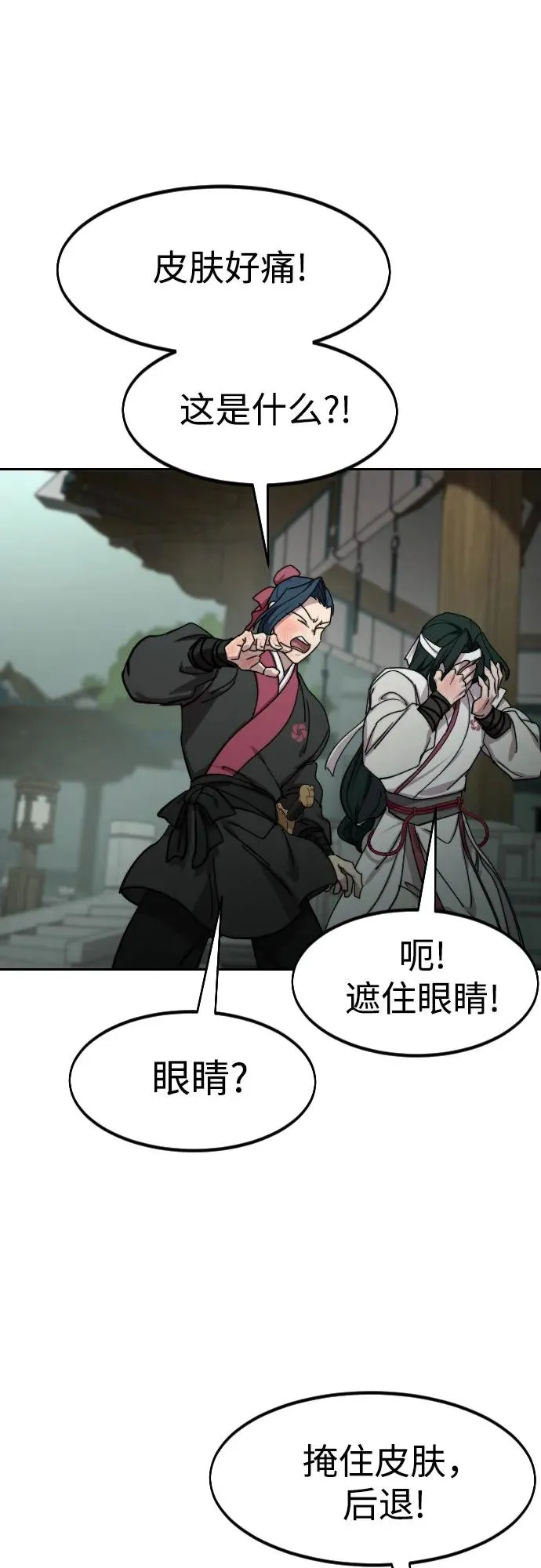 第145话 第42页
