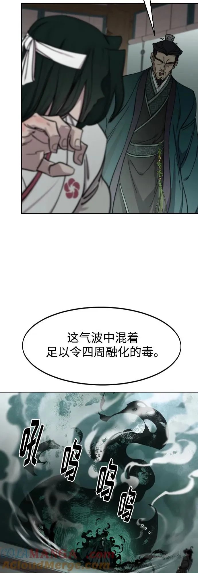 第145话 第43页