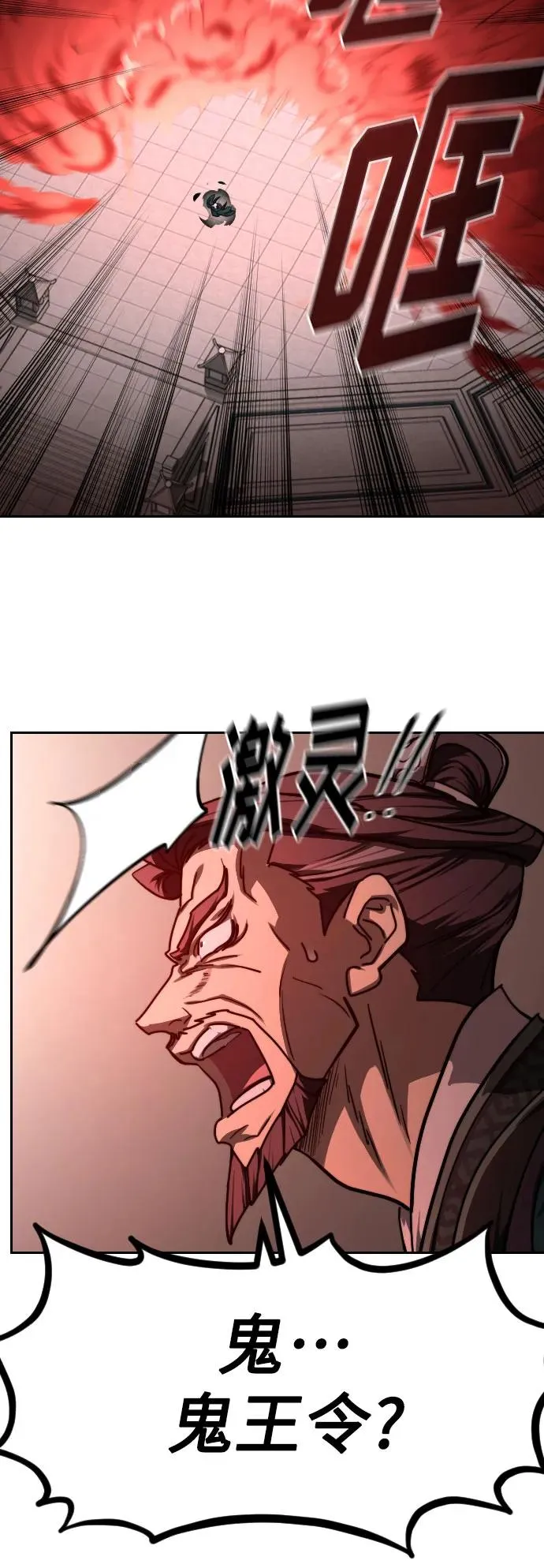 第145话 第56页