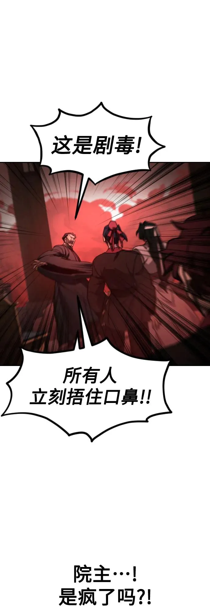 第145话 第57页