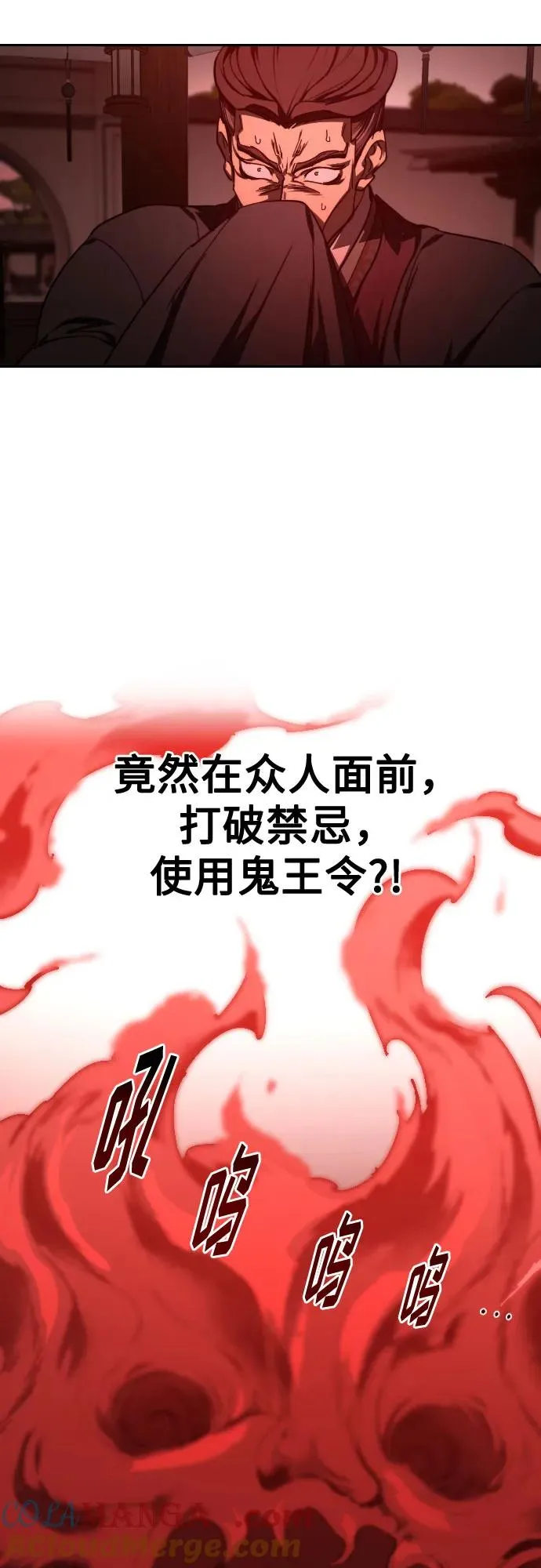 第145话 第58页