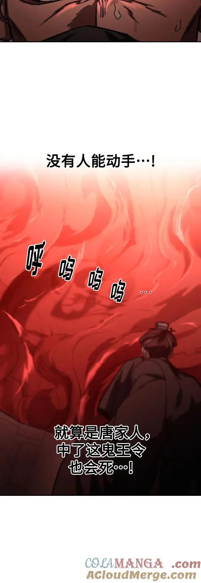 第145话 第61页