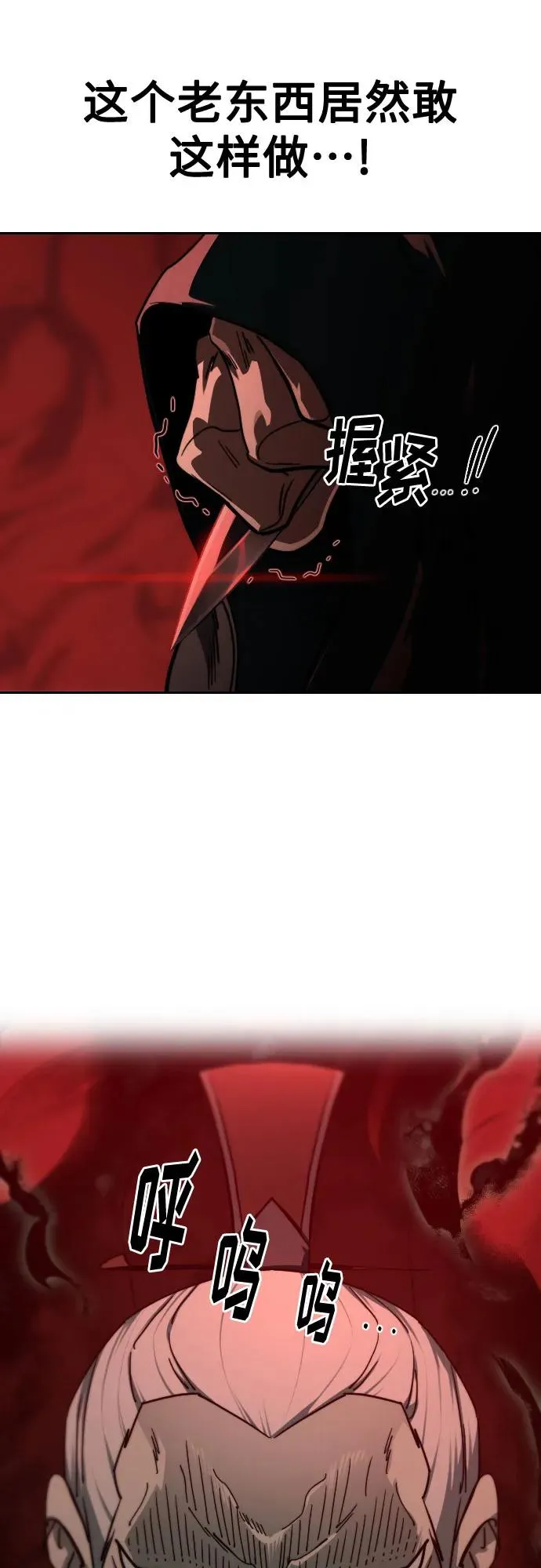第145话 第62页