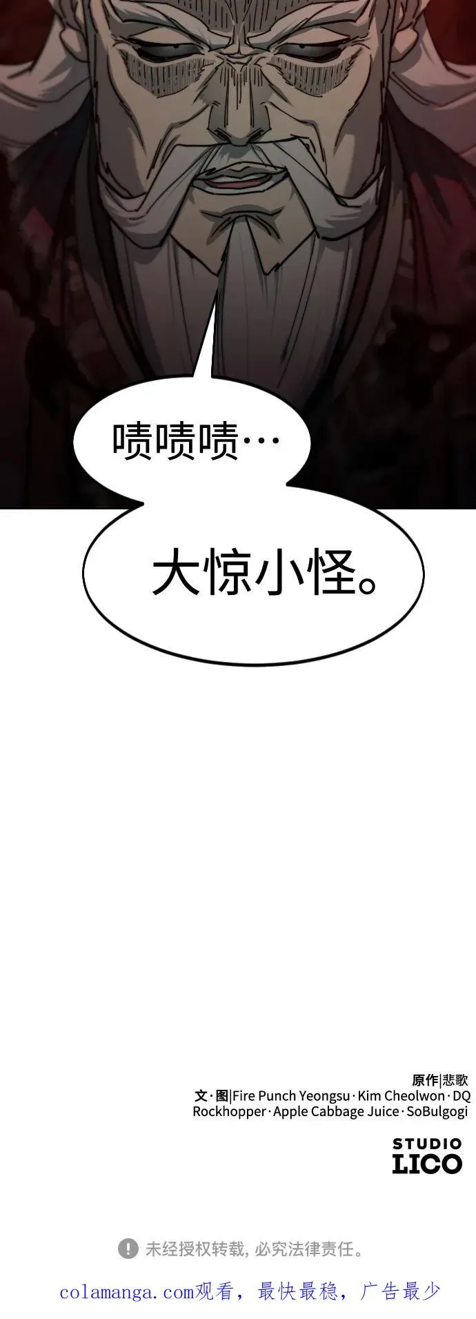 第145话 第63页