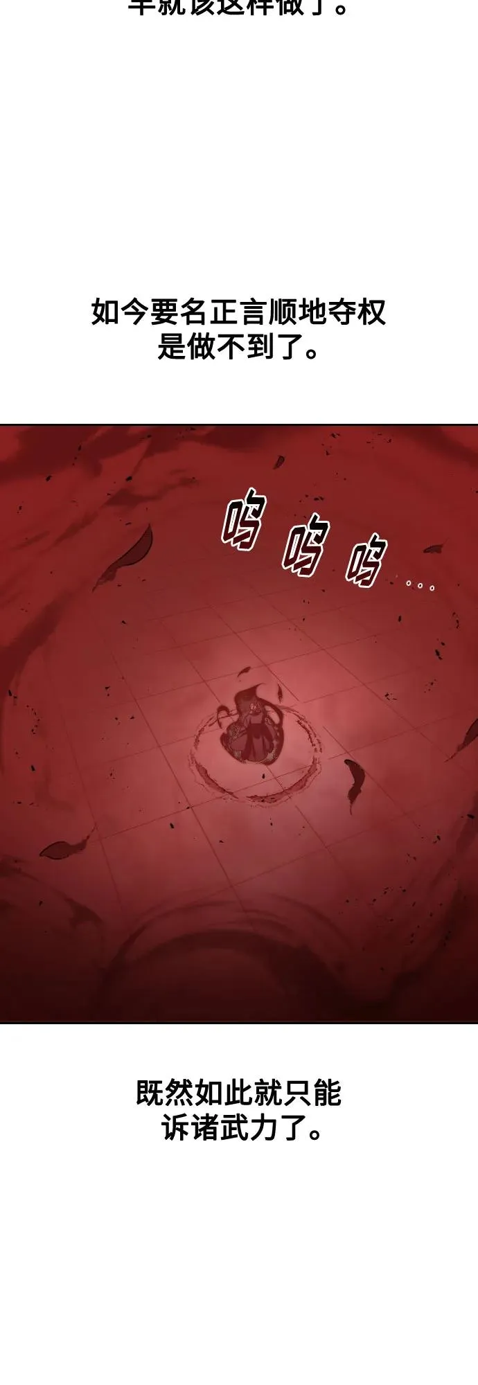 第146话 第3页