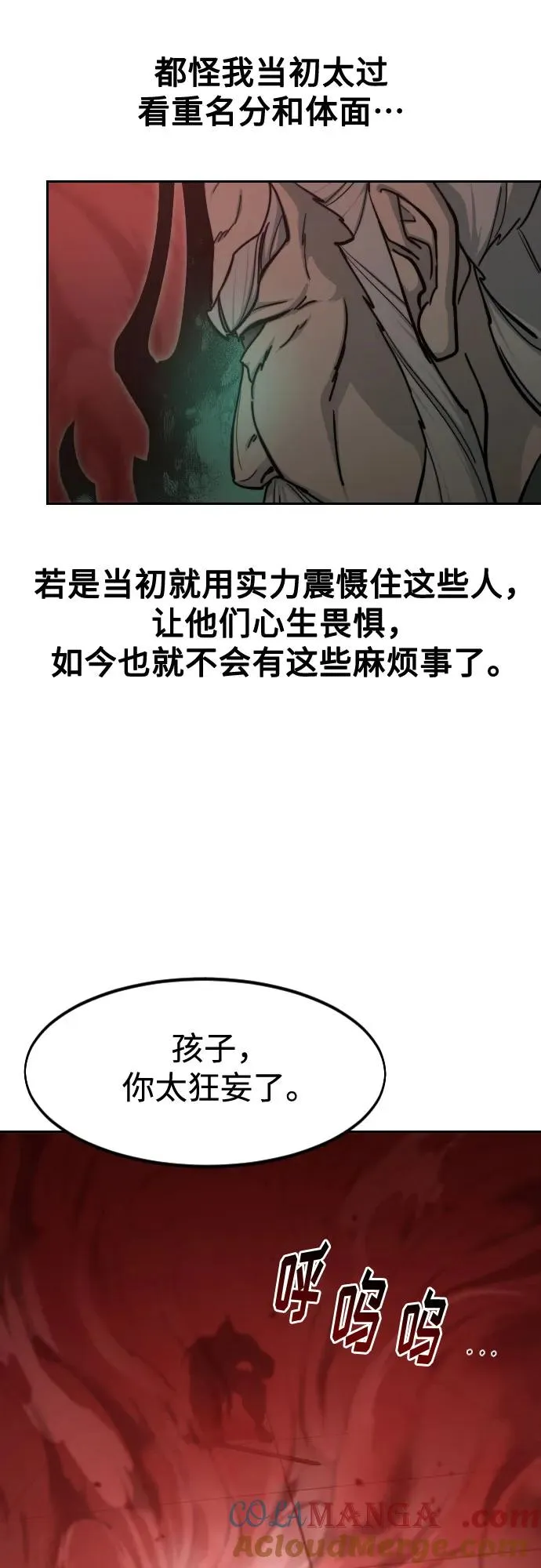 第146话 第4页